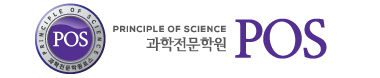 포스/일산과학교육의 중심